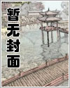 不死魔法使的弟子(纯百合,近代)